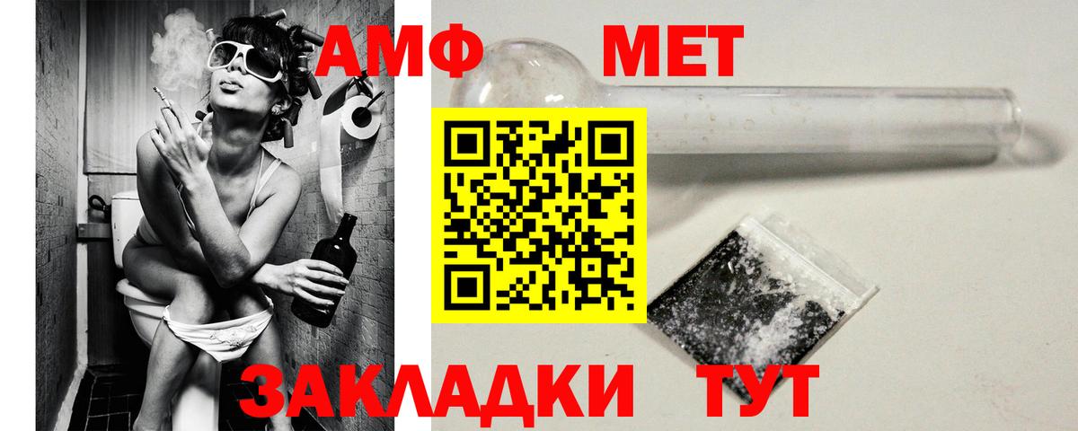 Amphetamine Premium Людиново