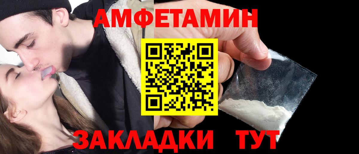 Amphetamine 98%  АМФЕТАМИН  Людиново  Вход с VPN  Амфетамин 