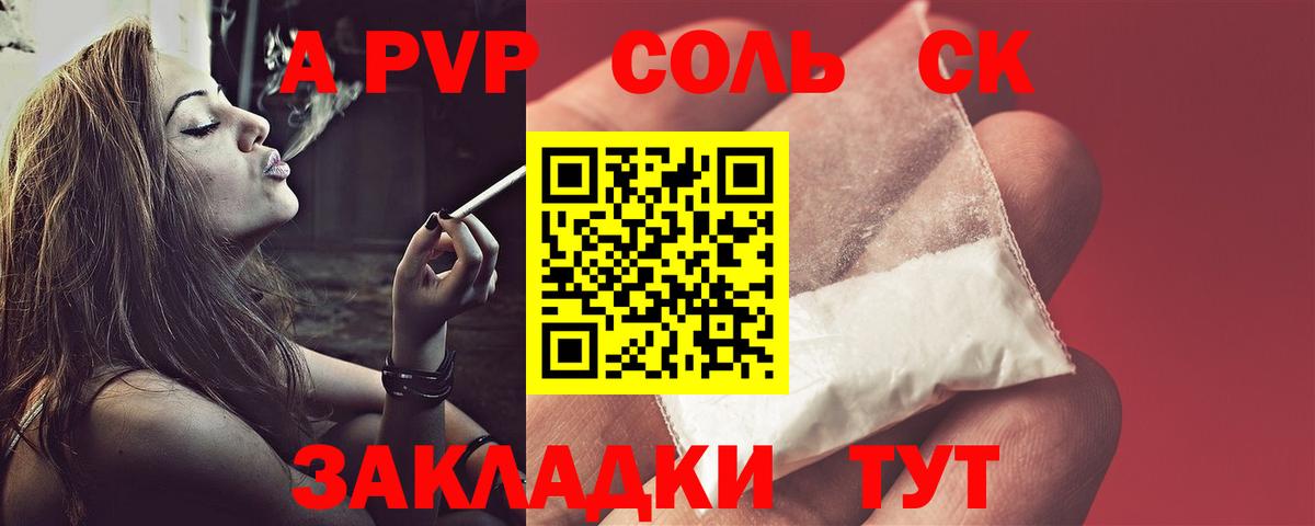 Alpha PVP VHQ Людиново