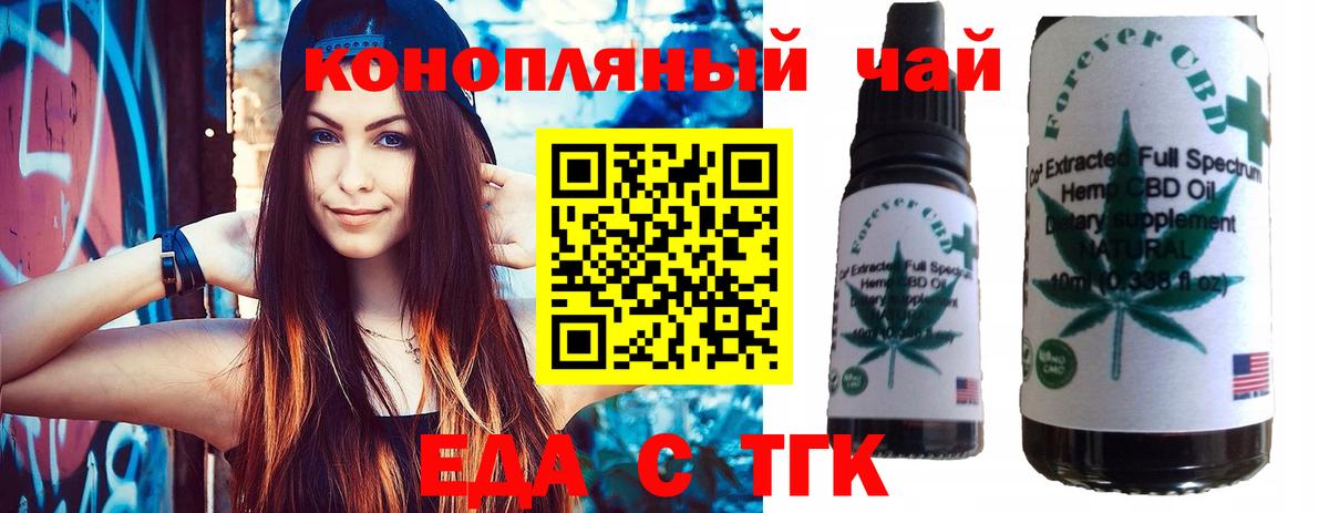 Людиново  Cannafood конопля  Вход с VPN 