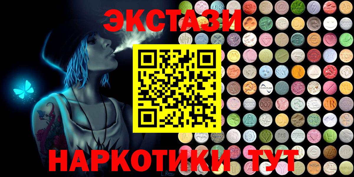 Экстази круглые  Вход с VPN  Людиново  Экстази Cube 