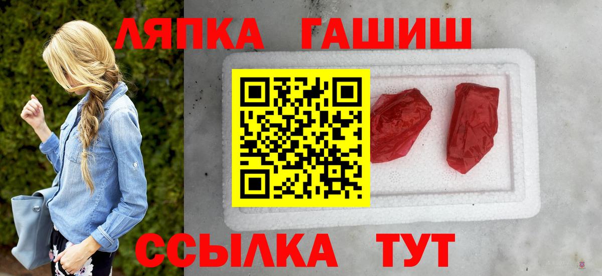 Гашиш гарик Людиново