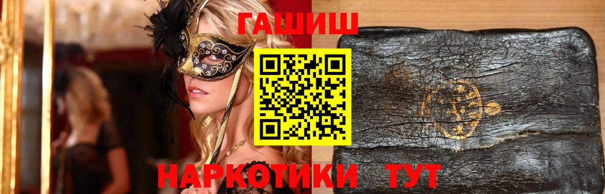 Людиново  Гашиш VHQ  Гашиш hashish  Вход с VPN 