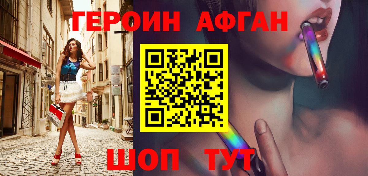 Героин  ГЕРОИН Heroin  Вход с VPN  Людиново 