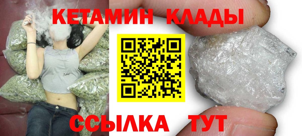 Кетамин ketamine Людиново