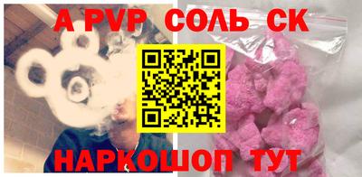 apvp Будённовск