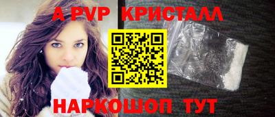 apvp Будённовск