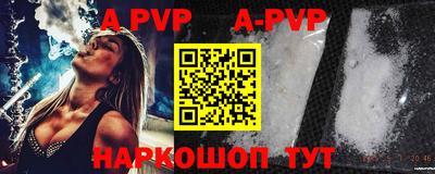 apvp Будённовск