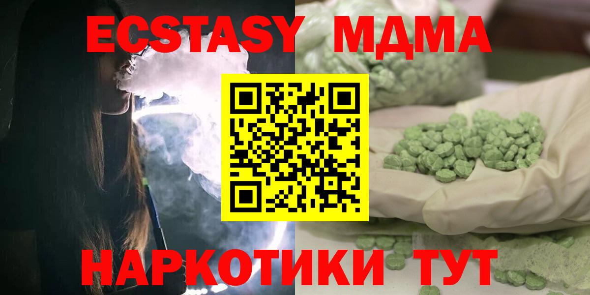 MDMA crystal Людиново