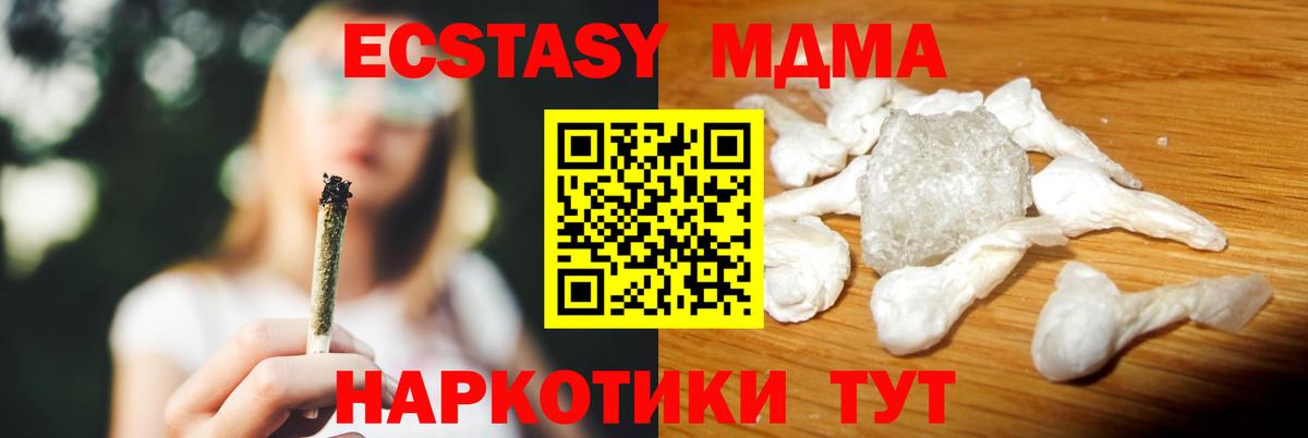 МДМА молли  MDMA VHQ  Людиново  Вход с VPN 