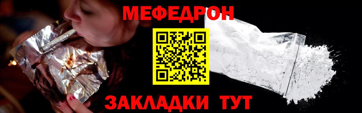 Меф мяу мяу кристаллы Людиново