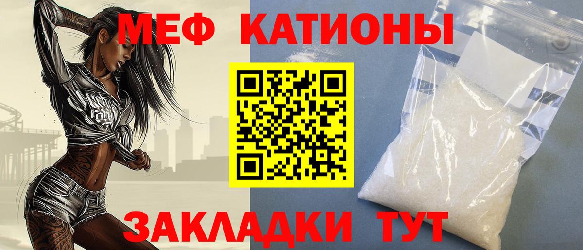 МЯУ-МЯУ  Меф  Мефедрон VHQ  Людиново  МЕФ 4 MMC  Вход с VPN 