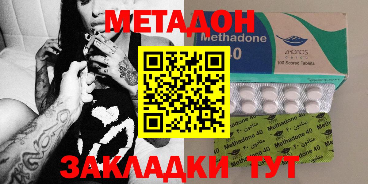 Людиново  Метадон белоснежный  Метадон VHQ  Вход с VPN 