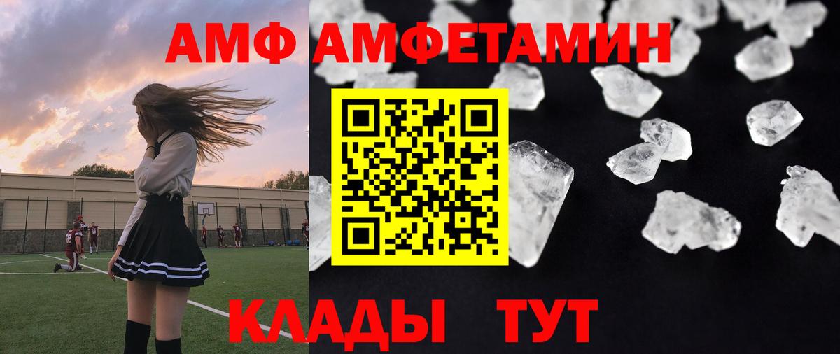 МЕТАМФЕТАМИН витя Людиново