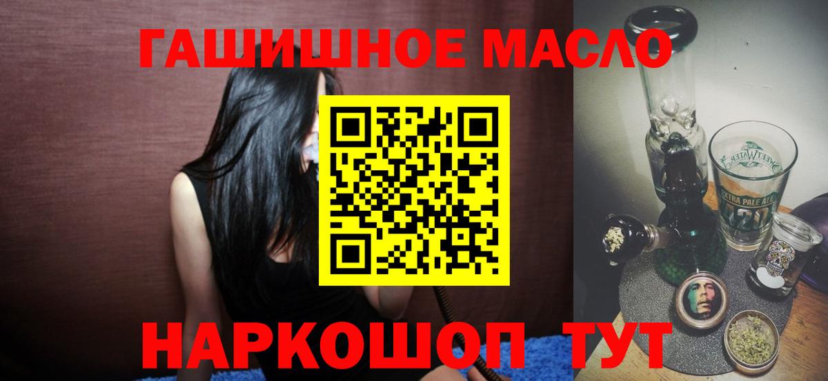 Дистиллят ТГК вейп с тгк Людиново